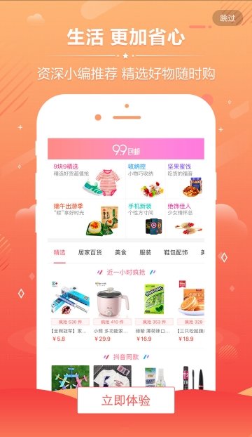 蚂蚁淘券 第1张图