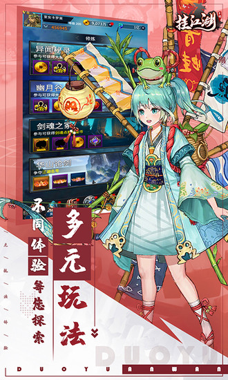 挂江湖bt版 第1张图