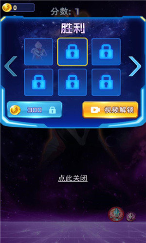 奥特曼合成大徽章 第1张图