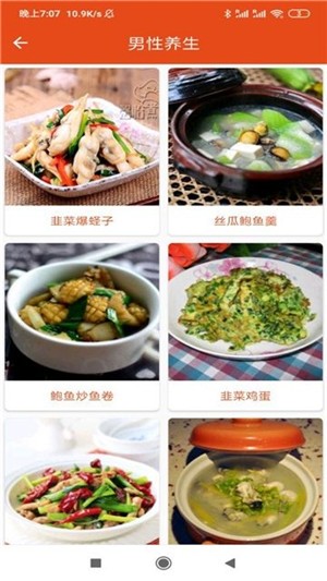 21道点心 第1张图