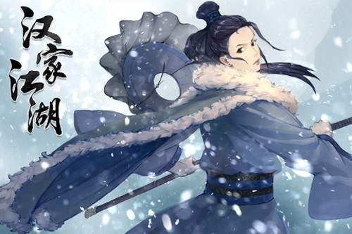 江湖X 第1张图