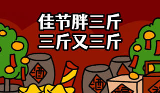 走亲戚大作战 第1张图