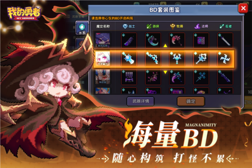 我的勇者uu版 第1张图