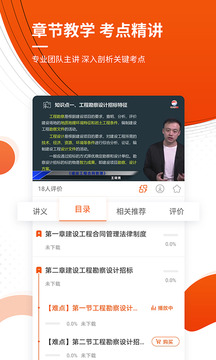 监理工程师准题库 第1张图