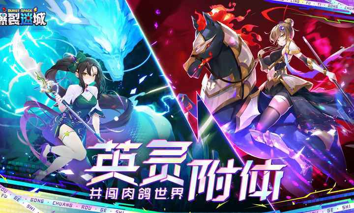 爆裂迷城 第1张图