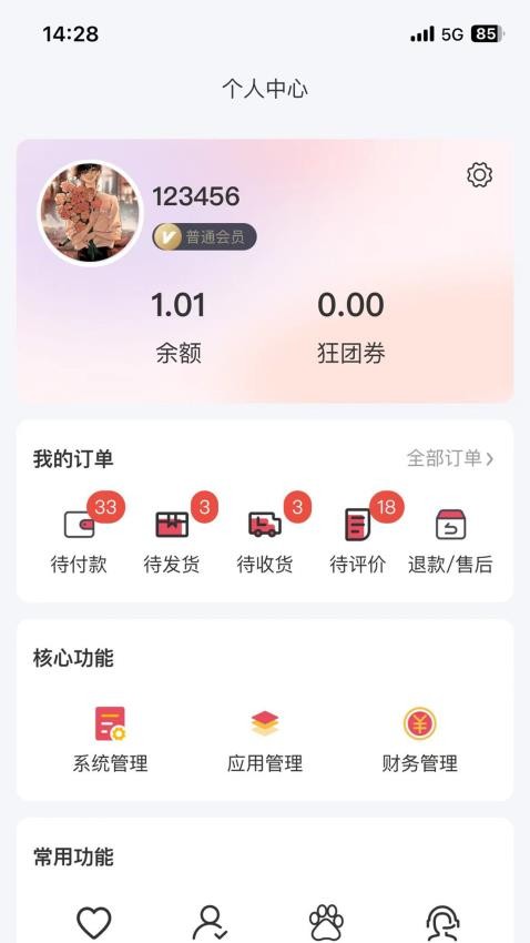 狂团 第1张图