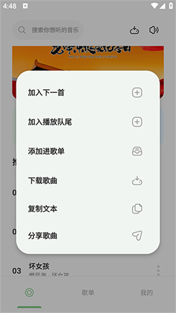 岸听音乐 第1张图