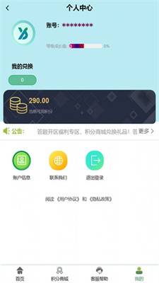 易晟商城 第1张图