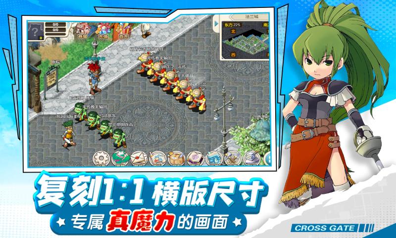 魔力宝贝回忆合成版重装职业 第1张图