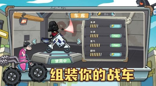 狂人山地飛車 第1张图