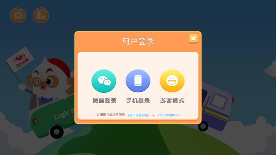 巴巴思维 第1张图