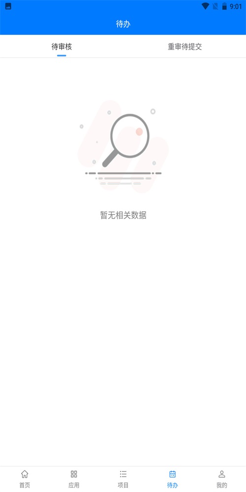 华科项目管理 第1张图
