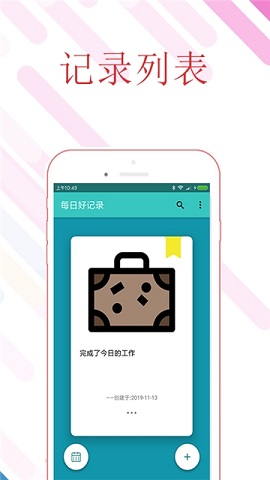 每日好记录 第1张图
