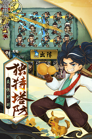 武功来了腾讯版 第1张图