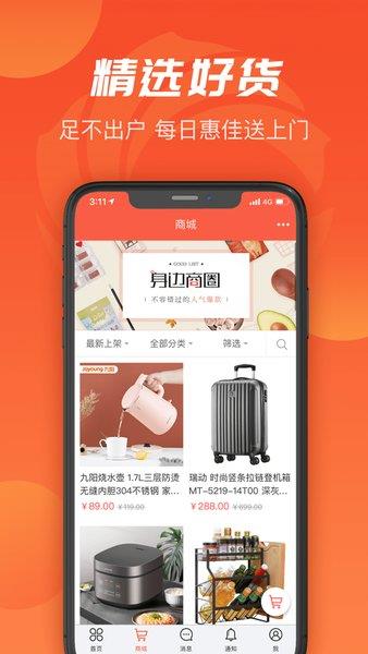 建融慧家人脸识别 第1张图