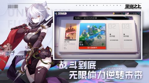 黑潮之上华为版 第1张图