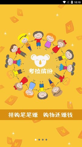 拼返返 第1张图