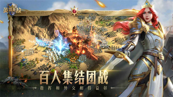 魔法门之英雄无敌：领主争霸 第1张图