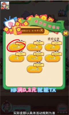 欢乐王者消消消 第1张图