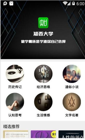 知否大学 第1张图