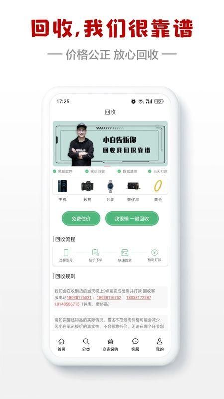 闪小白 第1张图