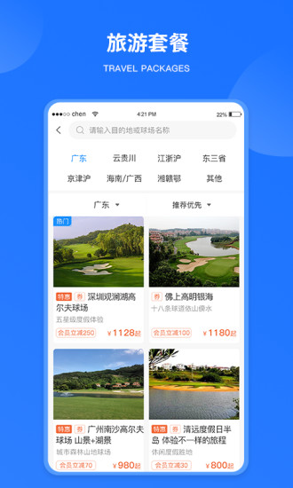 铁马高尔夫俱乐部 第1张图