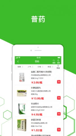 广奕药城 第1张图