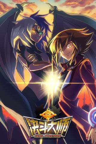决斗大师 第1张图