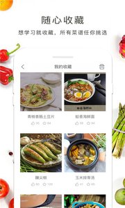 日日煮菜谱 第1张图
