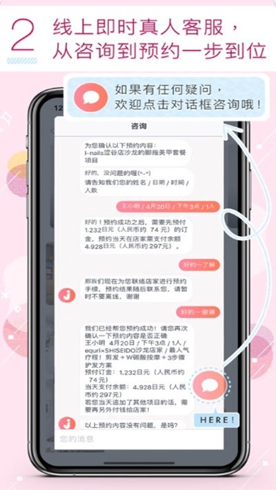 爱美行 第1张图