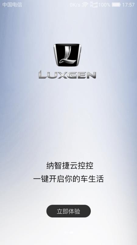 纳智捷云控 第1张图