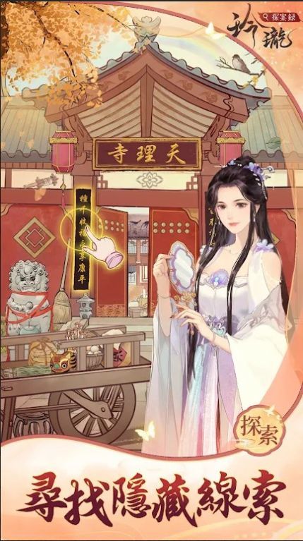 玲瓏探案錄 第1张图