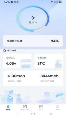 迎春充电 第1张图