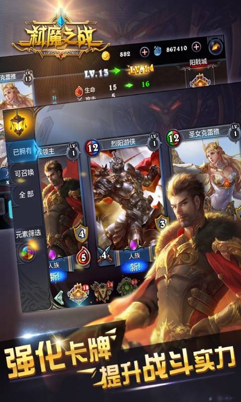 弑魔之战官 第1张图