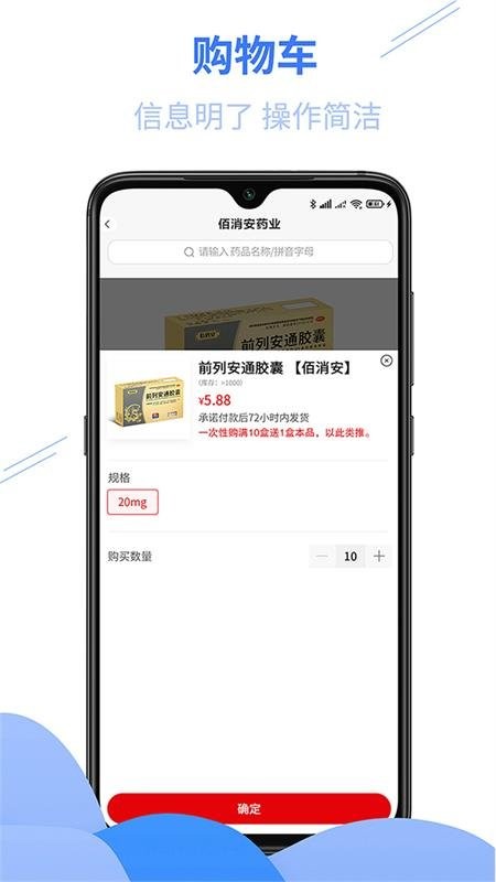 佰消安控销平台 第1张图
