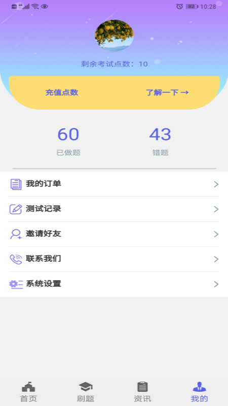 单招一点通 第1张图