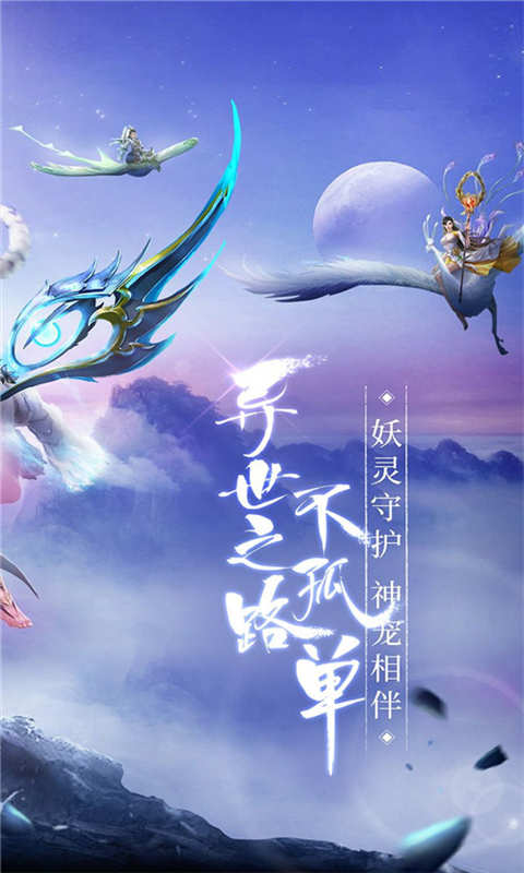 仙域之殇 第1张图