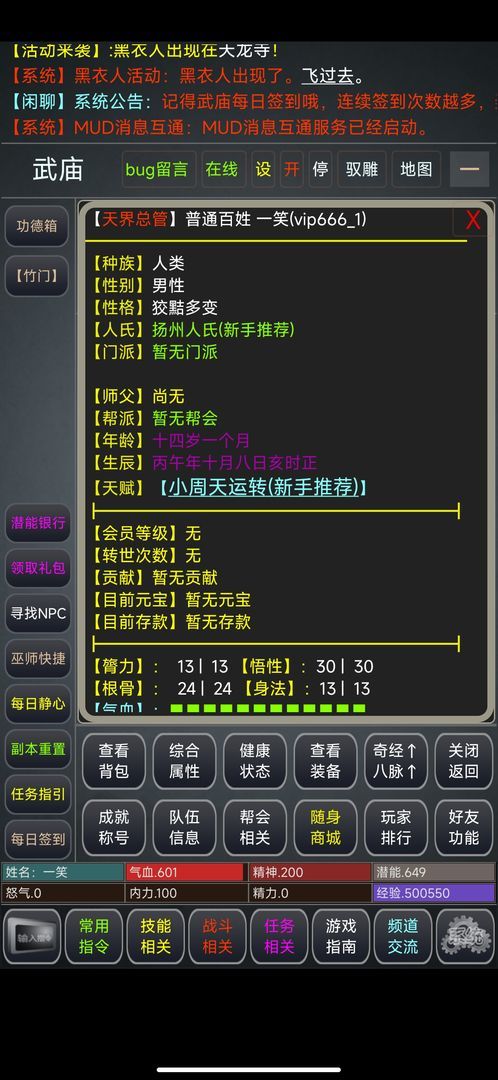 江湖情缘录 第1张图