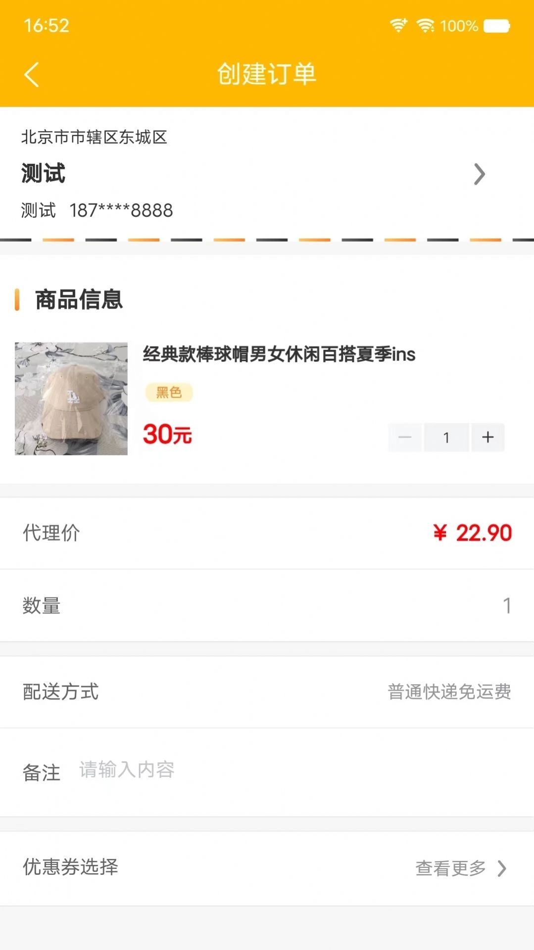聚淘严选 第1张图