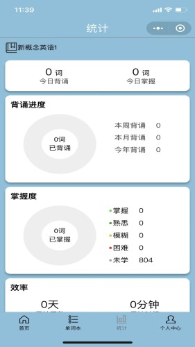 真背单词 第1张图