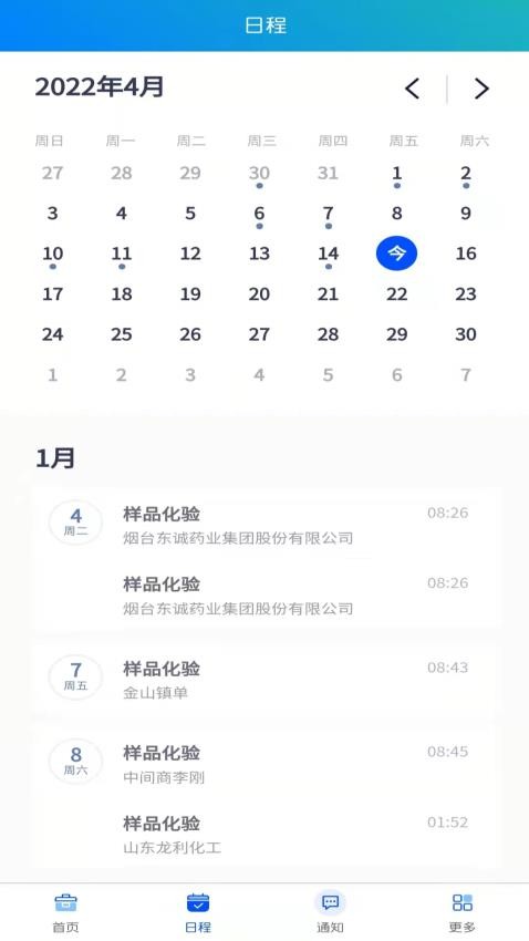 安安危废营销云平台 第1张图