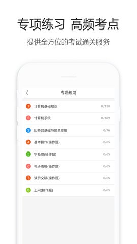 计算机一级宝典 第1张图
