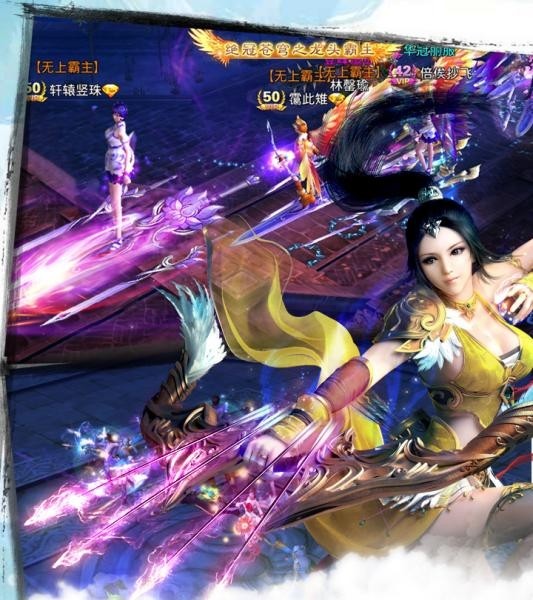 苍穹之剑3 第1张图