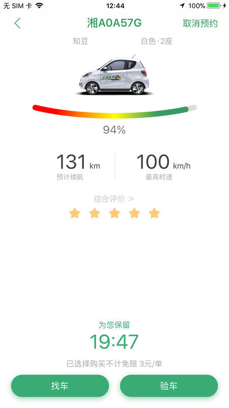易来车 第1张图
