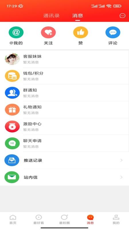 最滁州 第1张图