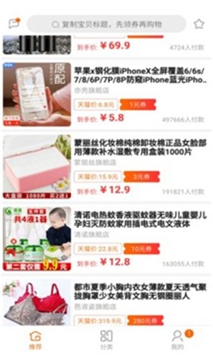 洋葱海淘 第1张图