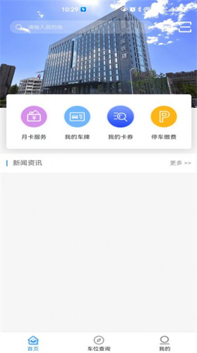 吉首阿达驻车停车 第1张图