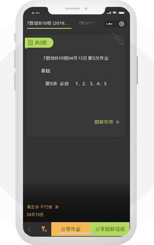 乐乐轻课 第1张图