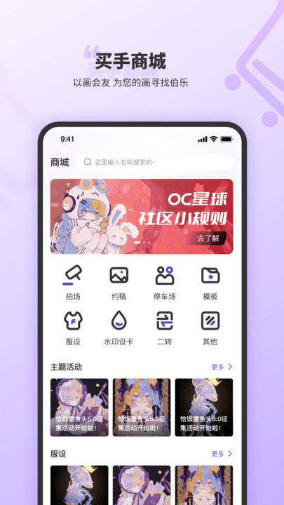 OC星球 第1张图