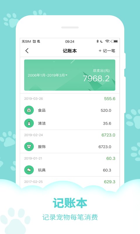 狗叫翻译模拟器 第1张图